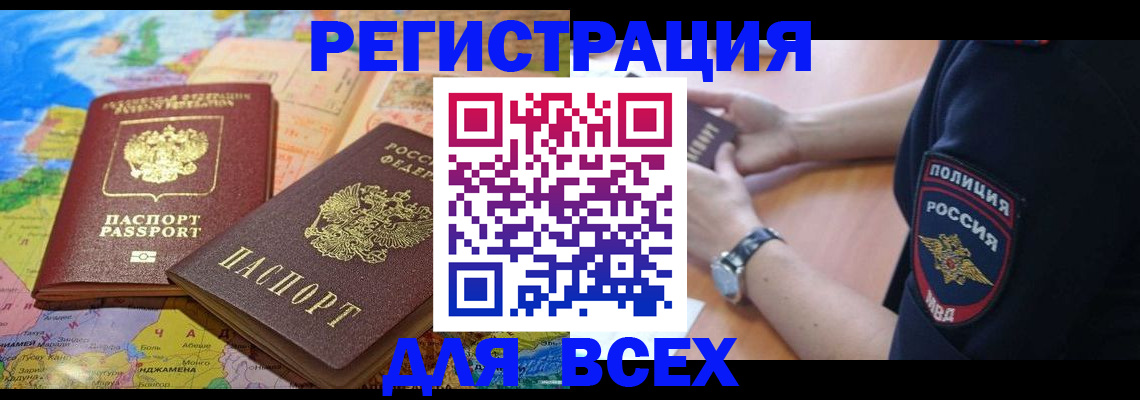 временная прописка в Зеленокумске