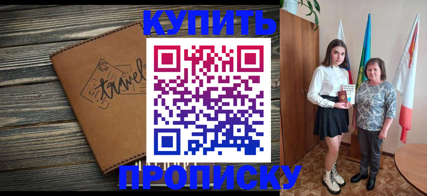 временная регистрация гарантия в Зеленокумске