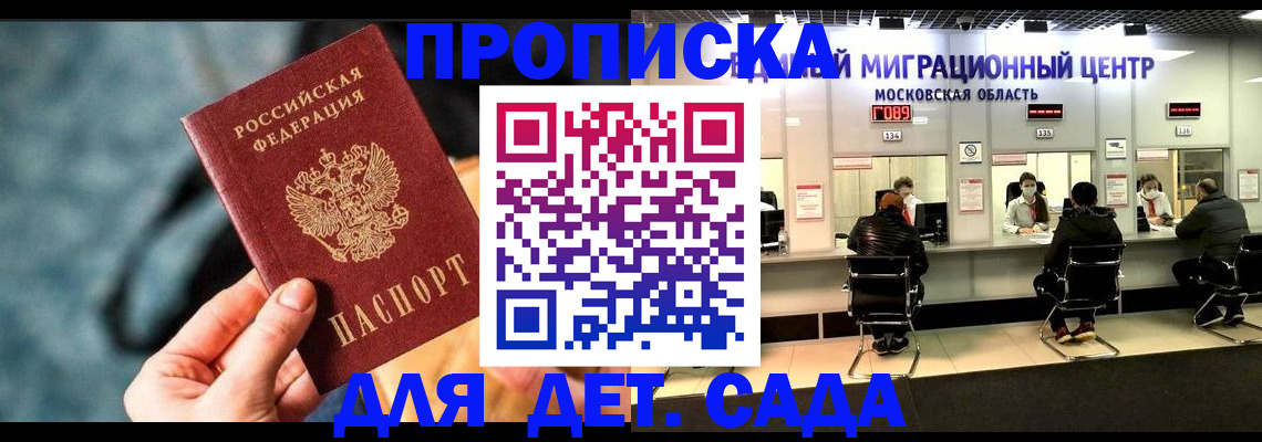 прописка для военкомата в Зеленокумске