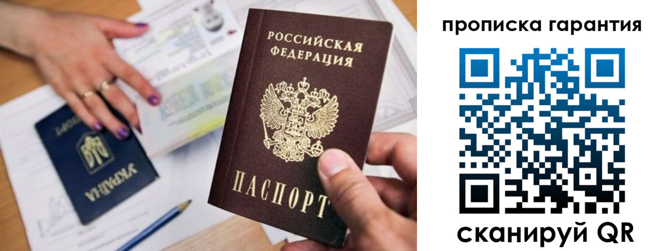 миграционный учет в Зеленокумске