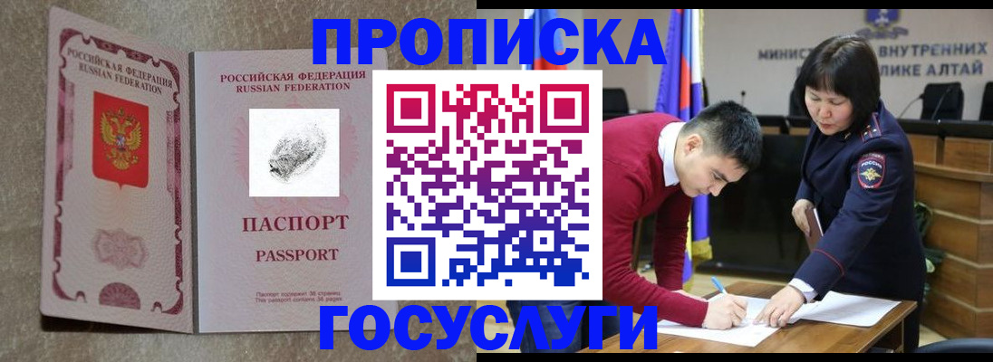 прописка гарантия в Зеленокумске