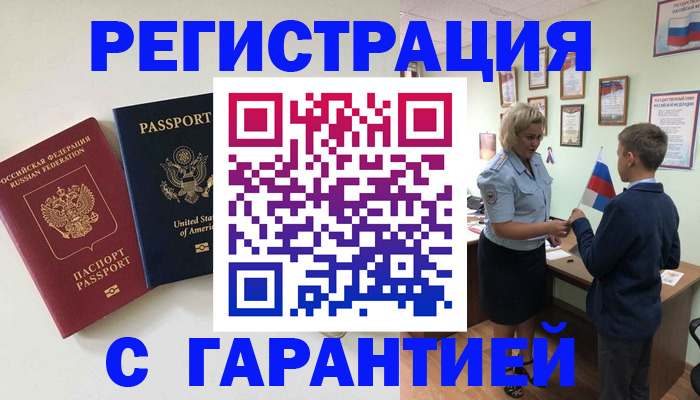 прописка ребенка в Зеленокумске