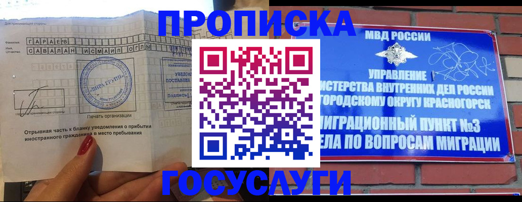 регистрация для дет. сада в Зеленокумске